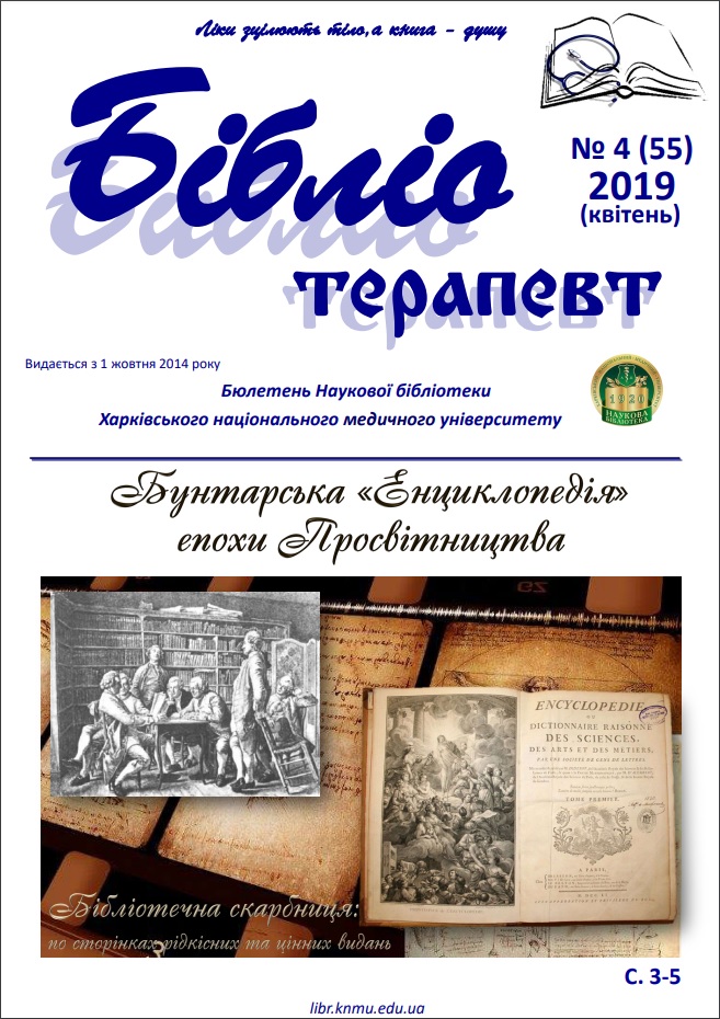 2019 №4